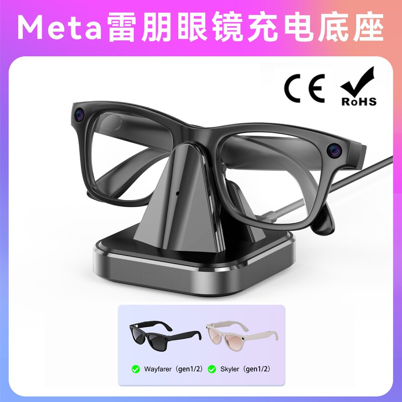 Suitable for Rayban Mate Smart Glasses Charging Base Wayfarer Ray-Ban Glasses Small Charging Stand Suitable for Rayban Mate Smart Glasses Charging Base Wayfarer Ray-Ban Glasses Small Charging Stand