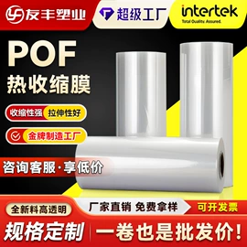 静电膜收缩膜;其他塑料薄膜;拉伸缠绕膜