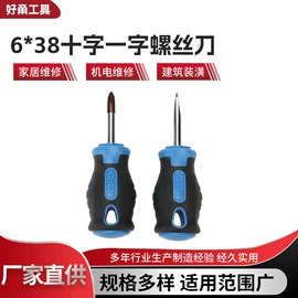 十字螺丝刀;手动工具;撬棍、起钉器