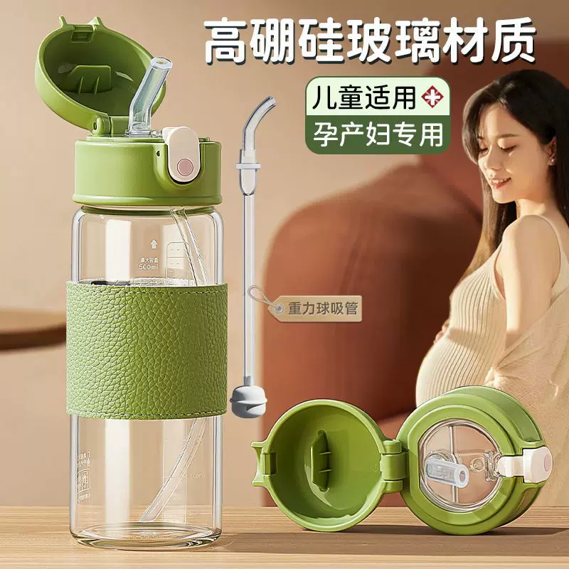 孕妇产妇专用软吸管杯玻璃耐高温高颜值躺着喝水杯子带重力球礼盒
