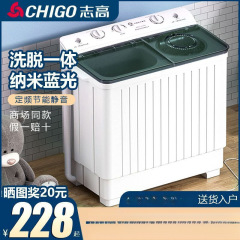 志高半全自动洗衣机大容量家用双缸双桶筒老式波轮