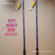 拍竿梭鱼竿中通内走线鱼竿超硬拍竿钓斤直飞津门拍客拍杆