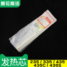 ���ݻƻ��߽෢��о35W����ʽ235 335 435S GJ������о435CH 435H
