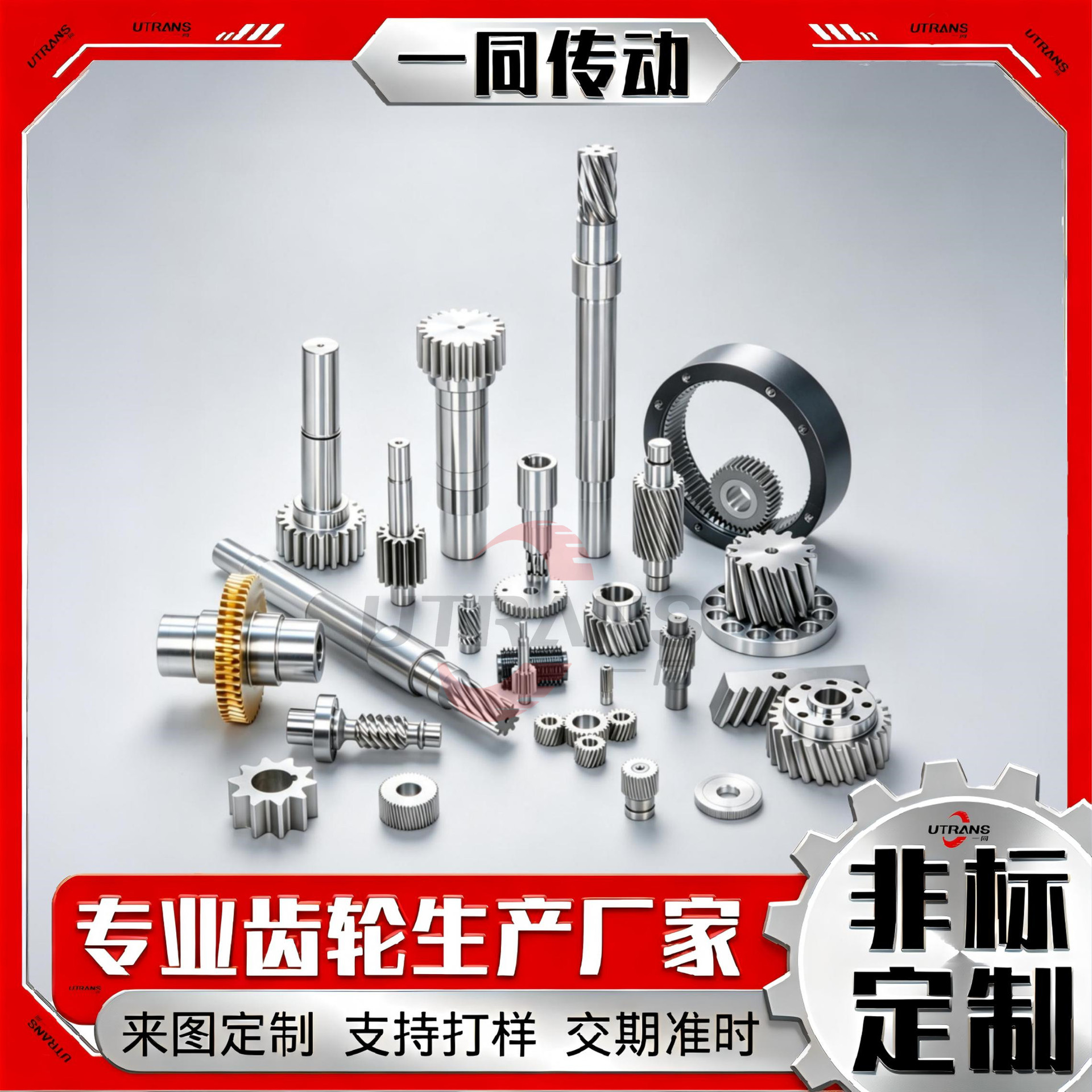 Manufacturer's Non-Standard Custom Construction Machinery Transmission Gear Processing Automobile Gearbox Gear Differential Gear