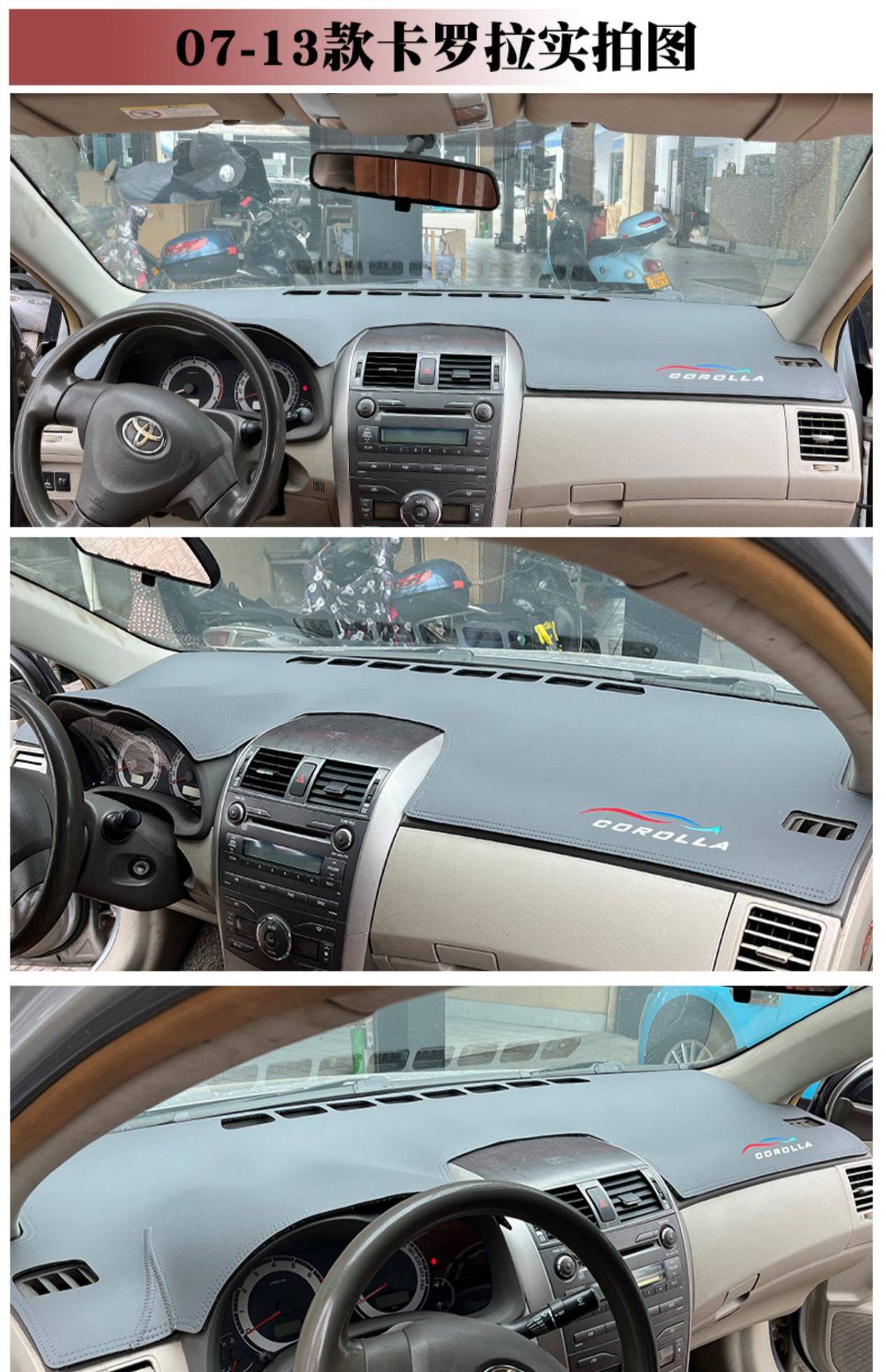 Suitable for Toyota 07-13 old Corolla dashboard sunshade mat, car central control console sun protection mat