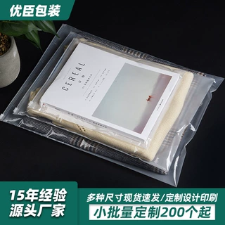 批发定服装包装拉链袋PE透明服装自封袋磨砂塑料拉链衣服包装袋