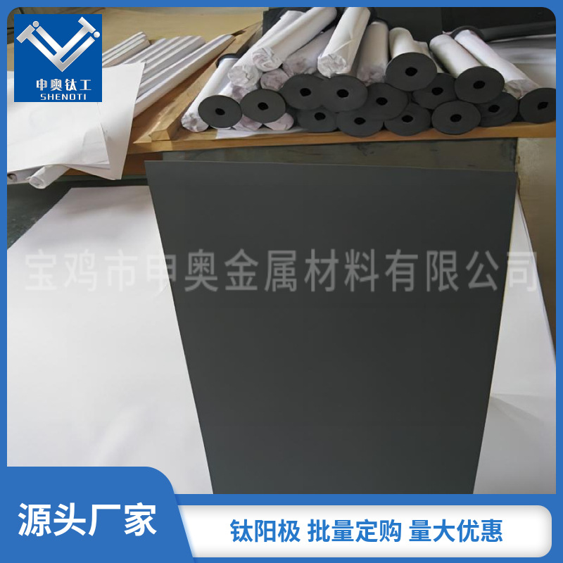 电解水制氢用钛阳极|mmo钛电极-宝鸡申奥厂家直供钌铱涂层钛阳极