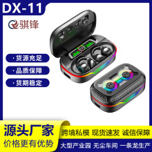 新款跨境私模DX-11无线夹耳式TWS蓝牙耳机工厂