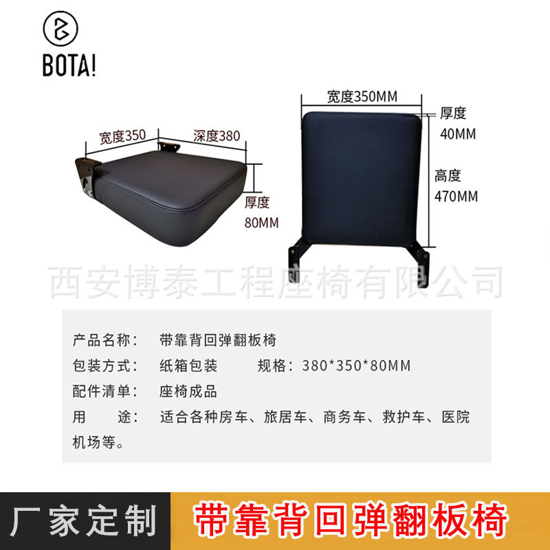 Tren subterráneo coche especial plegable taburete con respaldo rebote Flip asiento RV coche modificado sala de conferencias taburete lateral