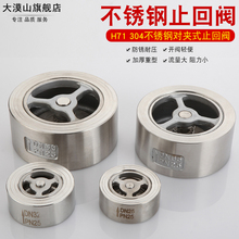 ����H71-25P���P䓌��Aʽֹ���y304�����y�Tֹ���yˮ��ˮ����DN50