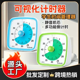 计时器;厨房定时器;智力解题玩具