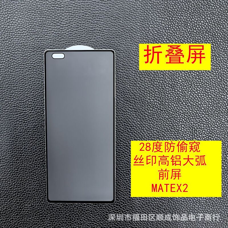 Suitable for Magicv 40% off Foldable Screen Anti-Peeping Tempered Film Zfold7 High-Aluminum Large Arc High-Definition Film W25 Findn5