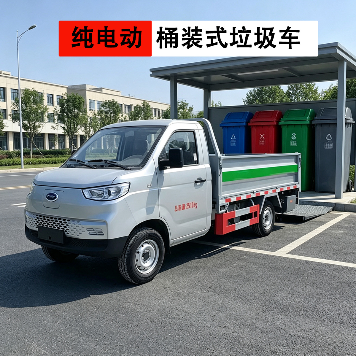 Pure electric drum-type garbage truck for transporting trash from community basements, 10-bin hydraulic tailboard sanitation vehicle