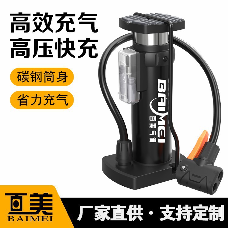 百美脚踩高压打气筒便携式篮球自行车充气泵省力防爆冲气筒