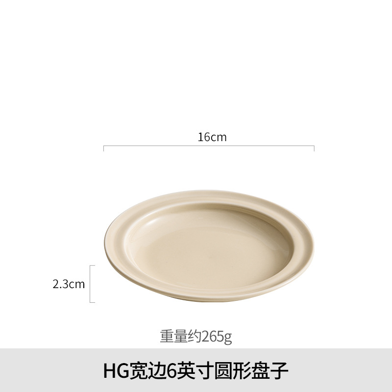 HG 와이드 림 6inch 라운드 플레이트