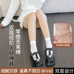 2025升级款可替换纽扣光腿神器裸感肉色连裤袜加绒加厚丝袜打底裤