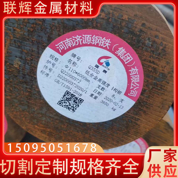 供应莱钢55#碳结钢 机械大轴用55#大圆钢加 工切割零售可调质