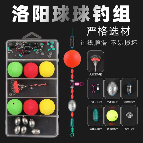 Luoyang ball ball fishing suit combination boxed small accessories foam float carp grass carp road float fishing group