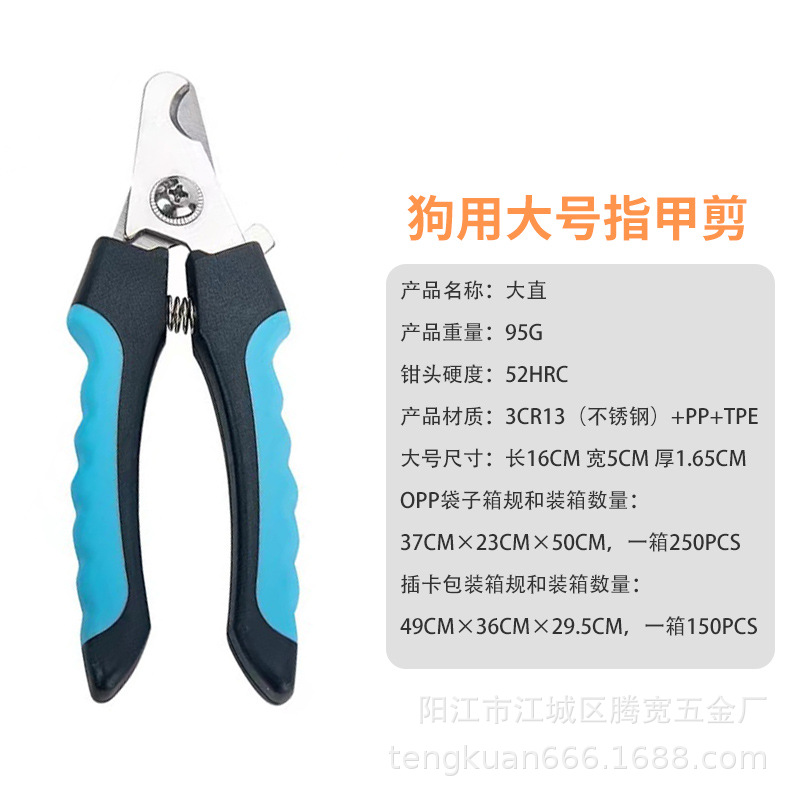 Fábrica de stock de mascotas grandes cortadores de uñas gatos perros pequeños pinzas de uñas limpias cortadoras de uñas transfronterizas explosiones al por mayor