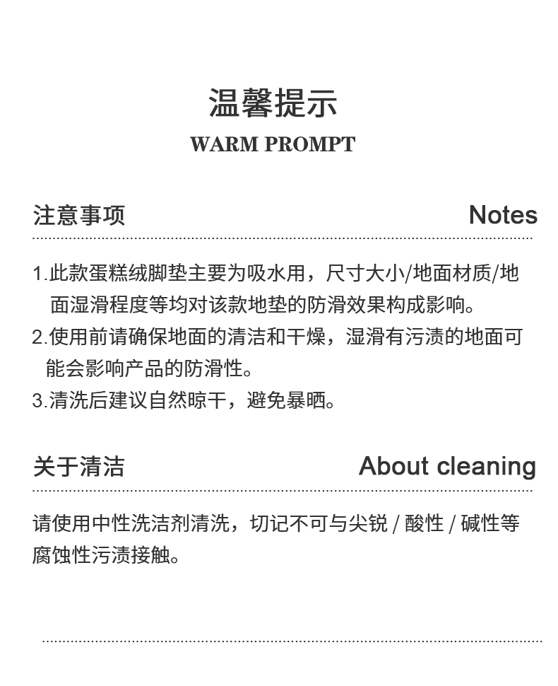 大达浴室防滑 吸水速干卧室室内厨房垫地垫多色几何安全设计详情14