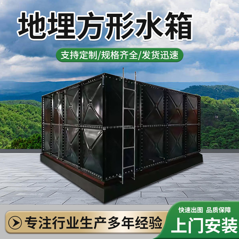 组合式地埋水箱大容量304不锈钢储水罐防腐耐用家用工程通用水箱