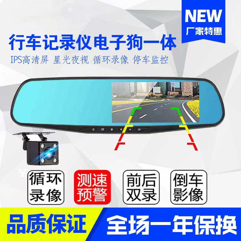 High-Definition Dual-Lens Driving Recorder Front and Rear Dual Recording Reversing Image 4.3inch Rearview Mirror 1080P Factory
