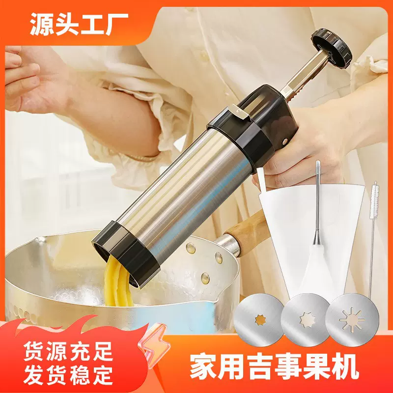 跨境专供家用西班牙油条机西式拉丁果机西班牙油条机家用吉事果机