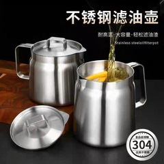 304不锈钢油壶 家用大容量储油罐分离油渣瓶带过滤网炸篮油滤油壶