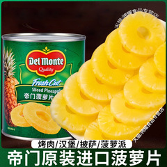 輸入 Dimen Dimen 砂糖漬けパイナップル缶詰ディスケットデザートベーキングケーキピザフルーツパイナップルスライスすぐに食べられます