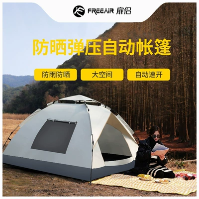 Tent Outdoor Fully Automatic 3-4 Double 2 Single Household Sun Protection and Insect Repellent Indoor Small House Adult and Kidsren Tent