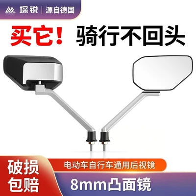 Mirrors, Scooter, Electric Motorcycle, and – Other Electric Vehicle Accessories