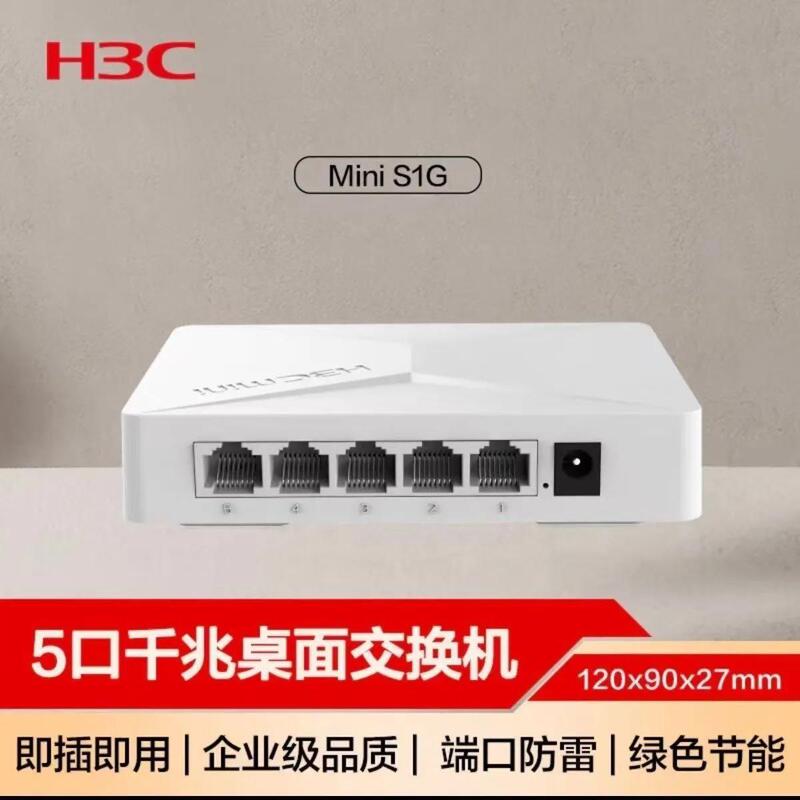 Original Genuine H3C Magic Bs205 5-Port Gigabit Ethernet Switch with Adaptive Ports and No Packet Loss