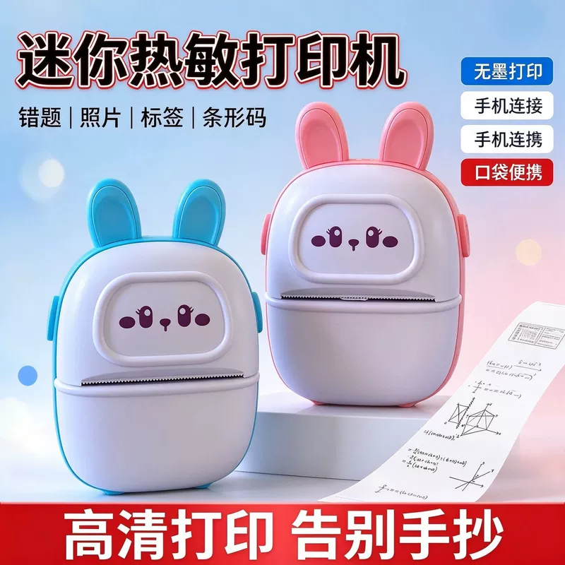 Мини Bluetooth термопринтер карманный для фото и штрихкодов
