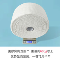 Factory direct supply of large roll of disposable face towel 600g, beauty salon facial cleansing towel, skin-friendly cleansing cotton soft towel roll