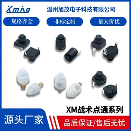 按钮开关;轻触开关;开关元件