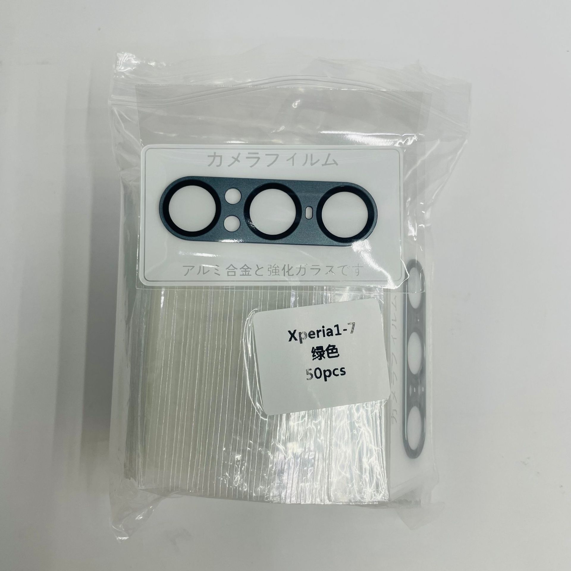 Aplicable Sony Película de lente Xperia1-VII de Sony 1-7 Película protectora con todo incluido para lente mate hueca de aleación de aluminio