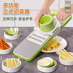 多機能の野菜切り器家庭用台所のスライスの糸切り器のマッシュポテトの糸を削って糸を拭く器の板を切って速く切って神器をかきます。