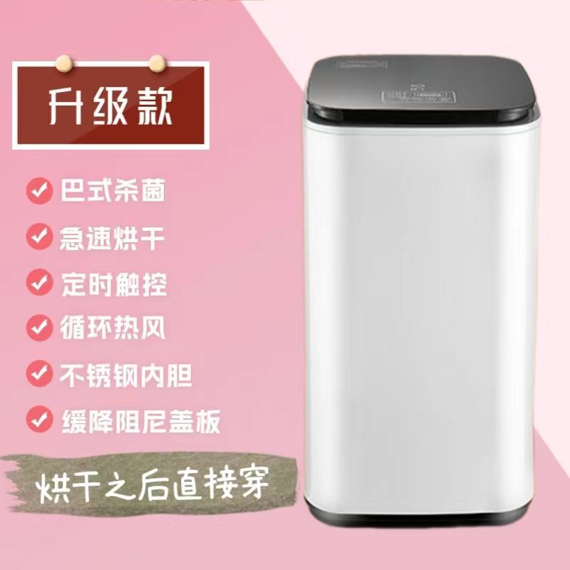 secador doméstico pequeño ropa interior secador de ropa esterilización ultravioleta desinfección zapatos secador de ropa ahorro de energía rey