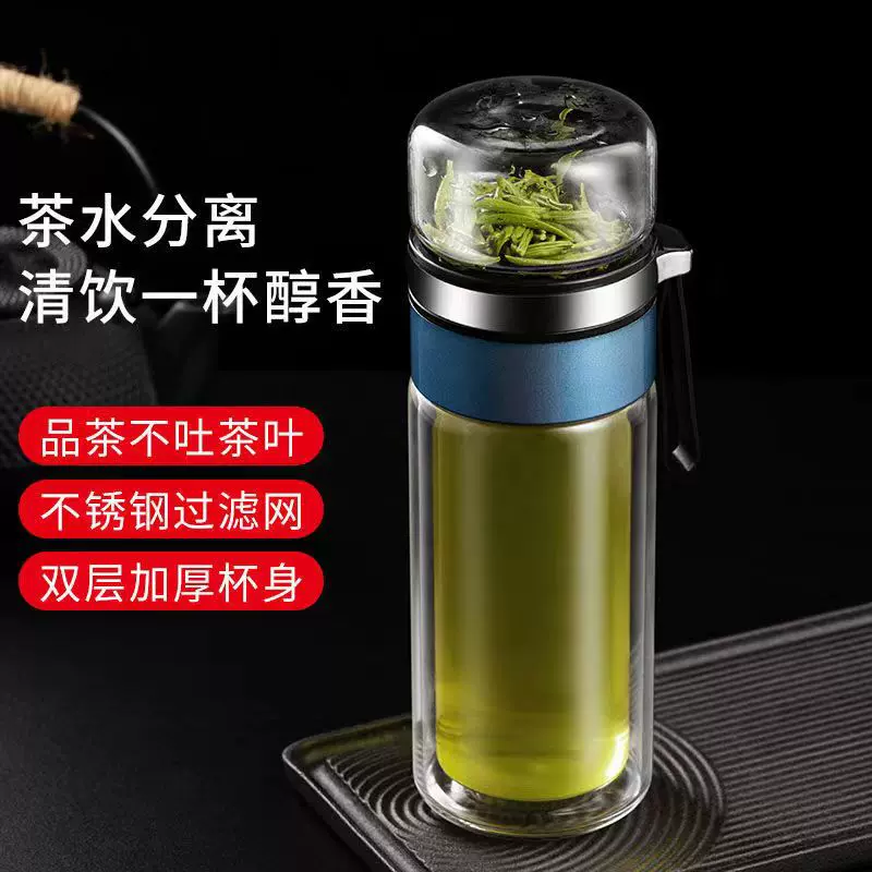 双层玻璃杯耐高温高颜值茶水分离杯便携水杯隔热泡茶杯小礼品杯子