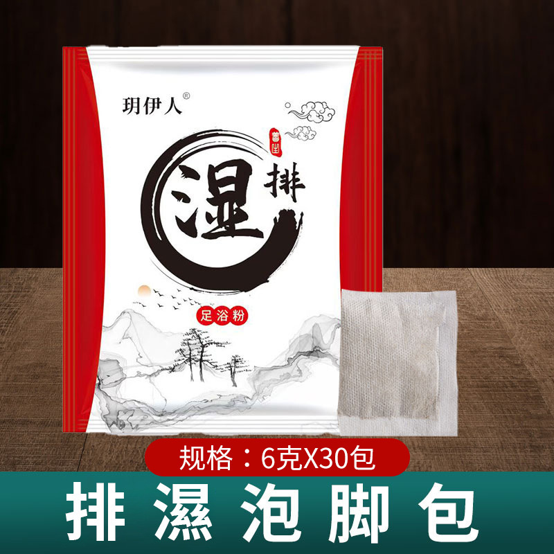 震え音の同じタイプの艾草泡足包家庭用爆汗泡足粉包湿寒眠痩せ泡足草本足浴包卸売り|undefined