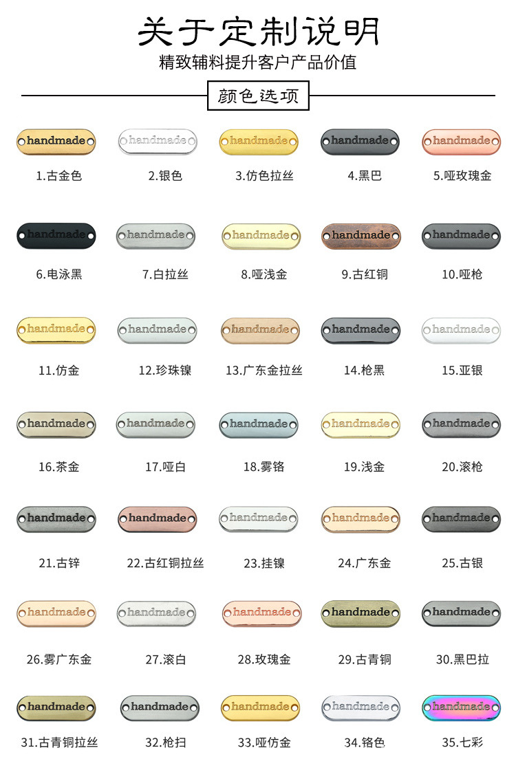 金属标电镀颜色选项