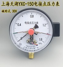 �Ϻ�YXC150늽��c������������0-1.6mpa ���Ʊ� ����ʽ30VA