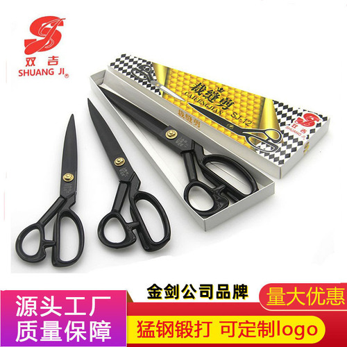 Jinjian Shuangji Scissors Garment Scissors Manganese Steel Tailoring Scissors Large Scissors Knife Wholesale Sewing Clothing Special Scissors
