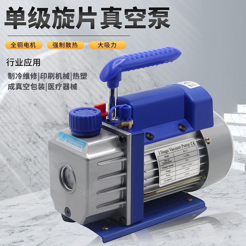 浙江单级0.5升/1.5CFM/230V/50/60HZ真空泵,冷媒表组