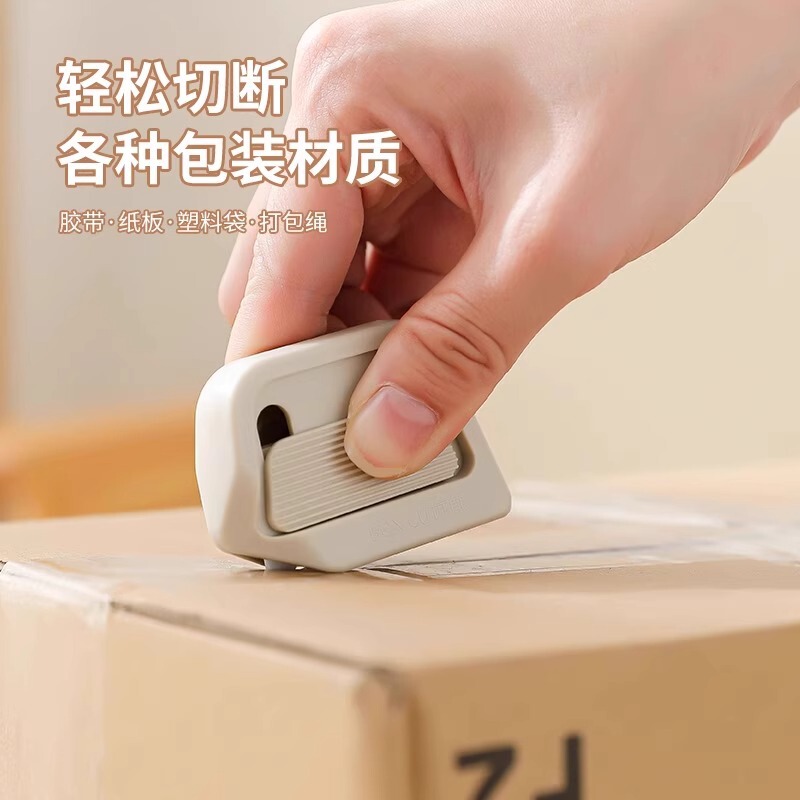 便携陶瓷拆箱刀创意自动回弹式磁吸防粘开箱安全刀拆快递包裹专用|undefined