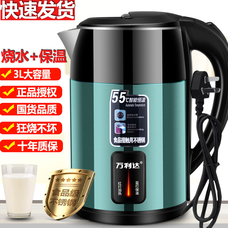 Wanlida 電気ケトル 2025 新家庭用断熱オールインワンケトル大容量自動電源オフケトル|undefined