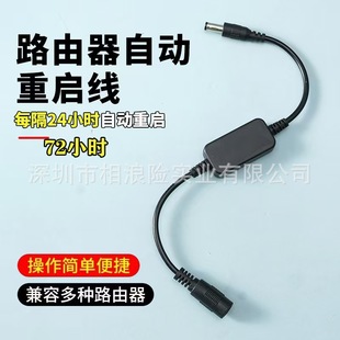 Router Scheduled Restart Controller Automatic Power-Off Restart Device Optical Modem Wifi Switch Reset Power Restart Cable