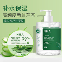 荟凝胶官网正品晒后舒缓修护凝胶补水保湿面霜大瓶芦荟膏现货批发