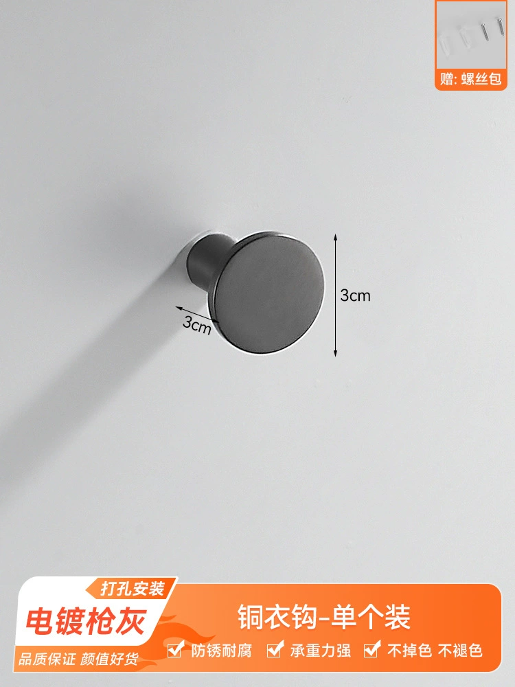 Gray gray all -copper hook porch bedroom single hook hook hook coat hook hook toilet towel hook