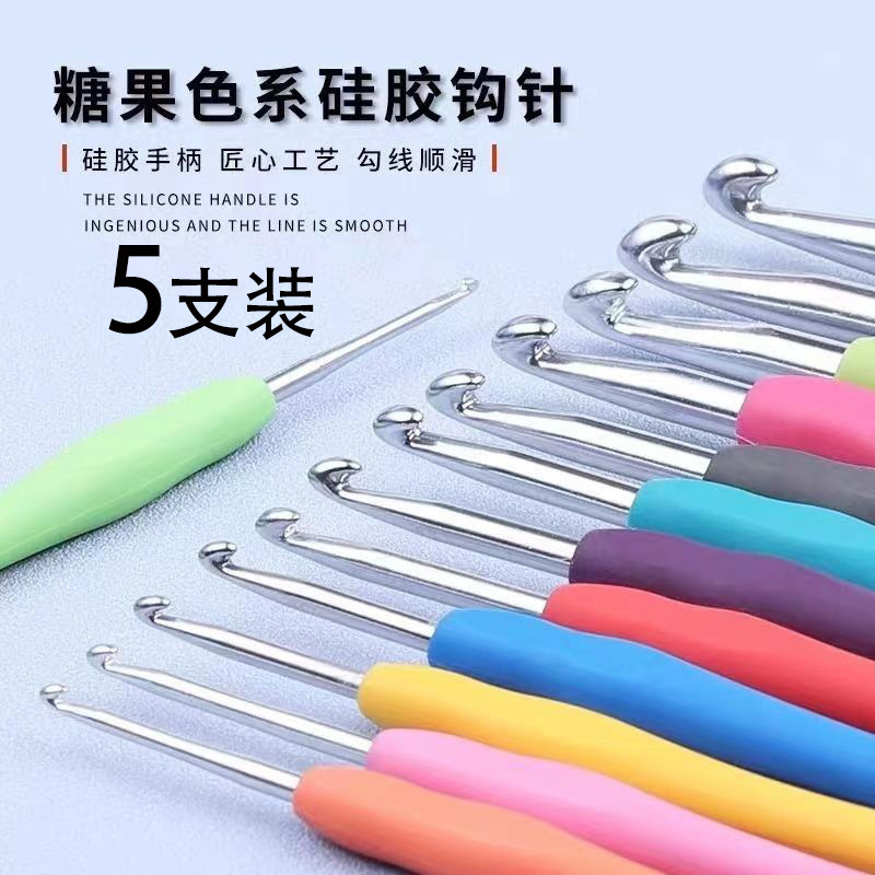 5 Pieces [Free Shipping for Newcomers] Crochet Tool Set, Doll Woolen Sweater Needle, Handmade Material Package